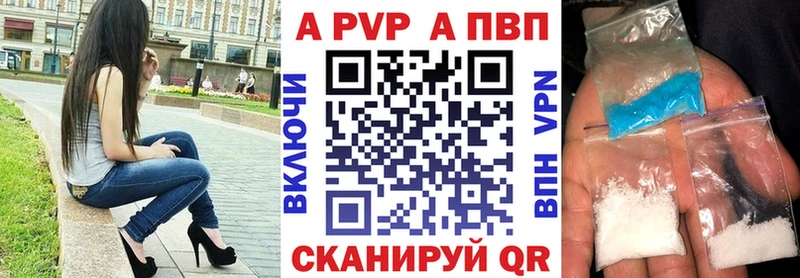 A PVP VHQ  Купить закладки  Абаза