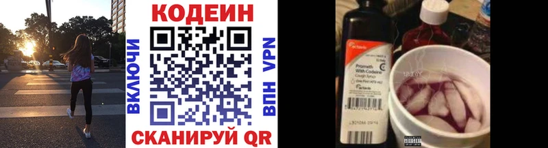 Купить закладки  Абаза  Кодеиновый сироп Lean Purple Drank 