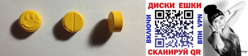 Купить закладки  Абаза  Ecstasy louis Vuitton 