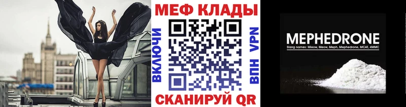 МЕФ VHQ  Абаза 