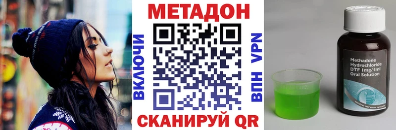 Купить где  Абаза  МЕТАДОН methadone 